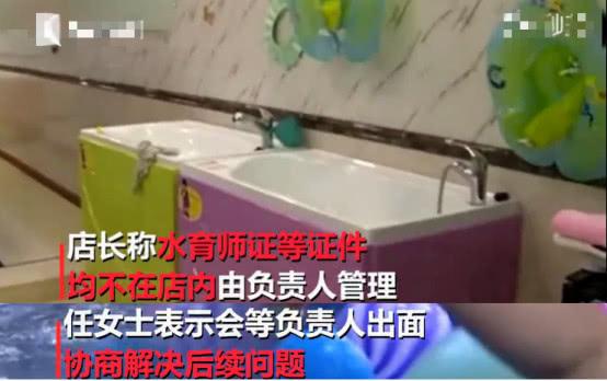                     母亲怒斥游泳馆：孩子呛水还被骂反正是二胎。工作人员这样解释