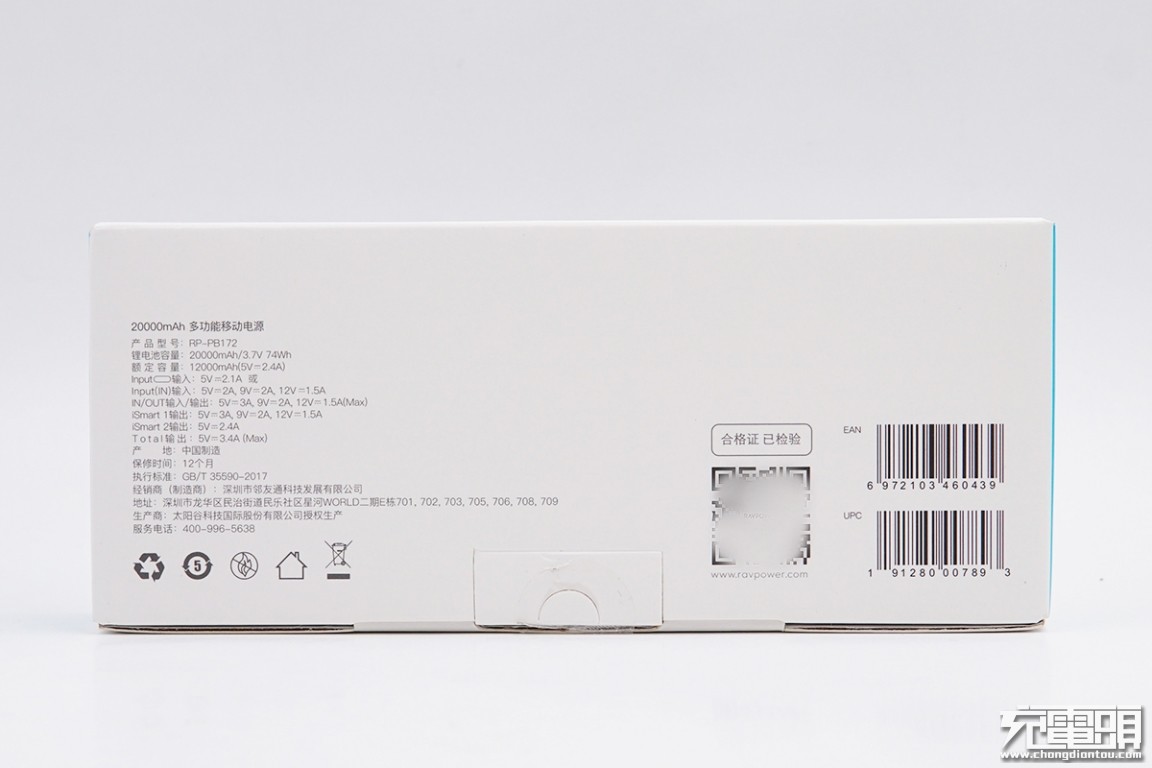 拆解报告：RAVPower 20000mAh MFi认证USB PD移动电源_接口