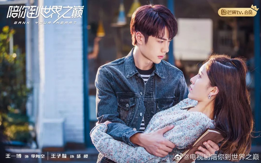 王子璇×邱樱丨最热血的承诺,就是《陪你到世界之巅》