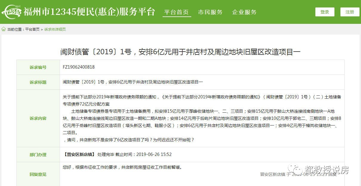 鼓山镇2019gdp_鼓山镇横屿村图片