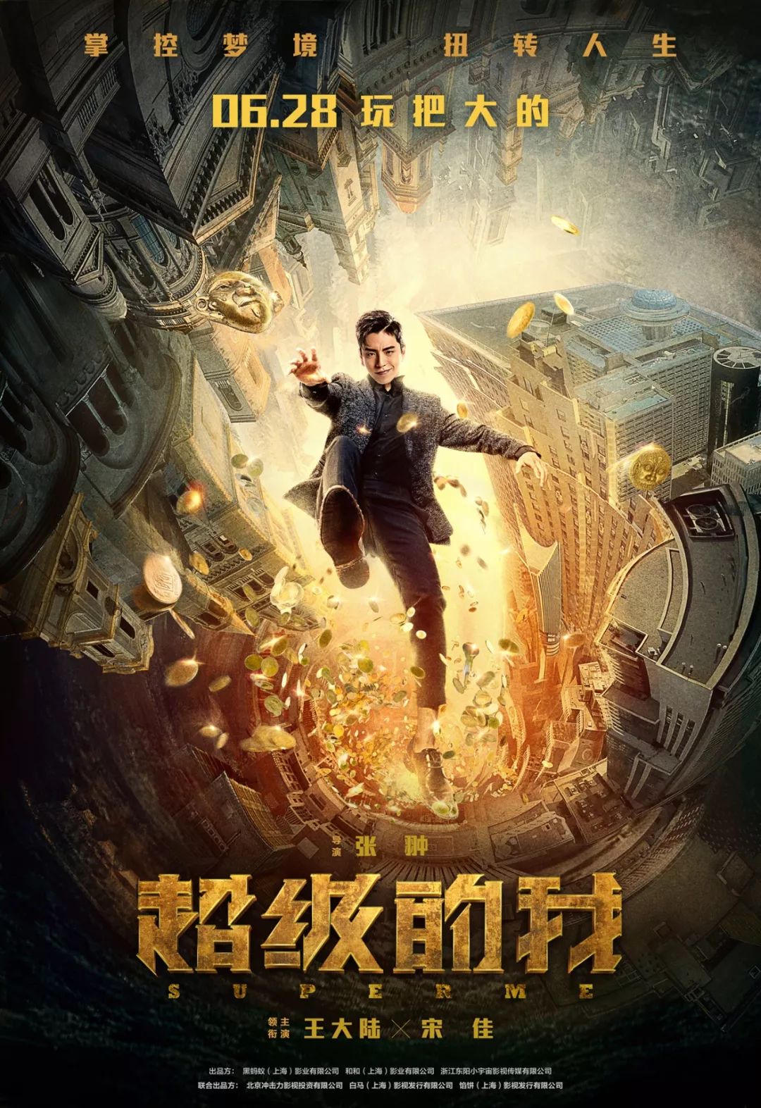 梦境解析，大蛇飞越家上空——家庭与个人意志的交织