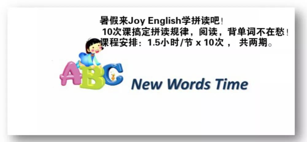 joy english自然拼读