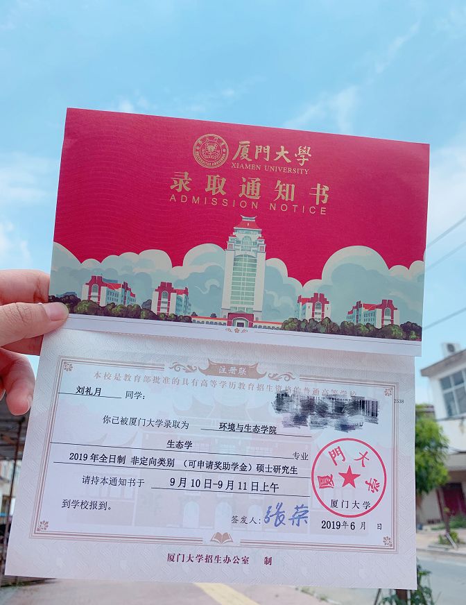 大学1"近日,2019考研的童鞋开始陆续分享给道长各校的考研录取通知书