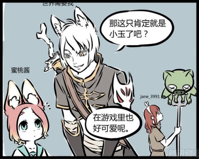 非人哉小玉一起玩游戏你们猜猜小玉用的是什么英雄
