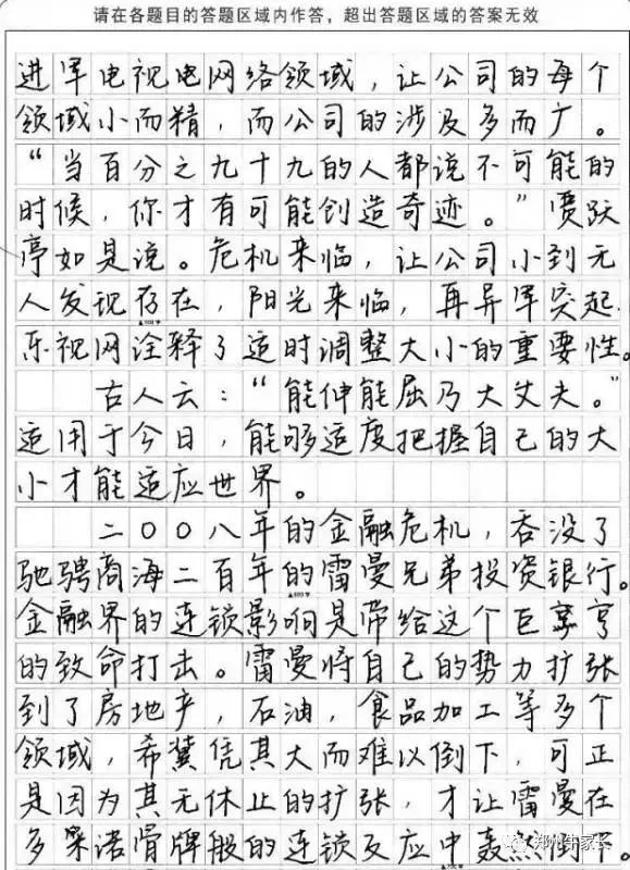 怎么写字最快最清晰 109296ee7d4c41079ecc331ef41c98ae.jpeg