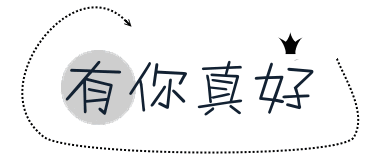 为什么湖南人总让人“受宠若惊”？