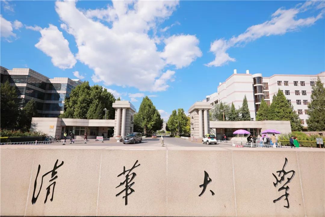 核物理專業大學排名_清華大學