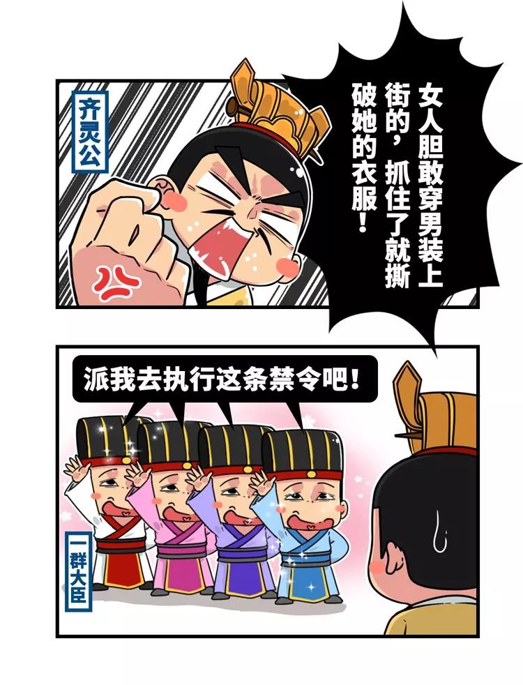 干掉三个肌肉猛男、把齐国救活：你小时候一定读过这个矮子的故事