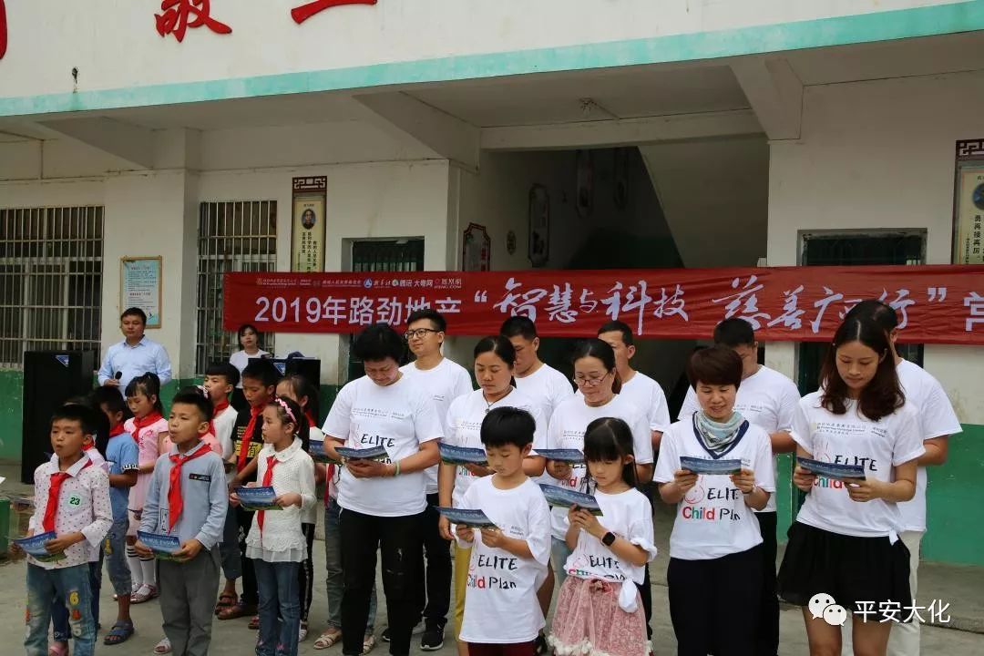 大化前往乙圩乡常怀村小学参加慈善活动