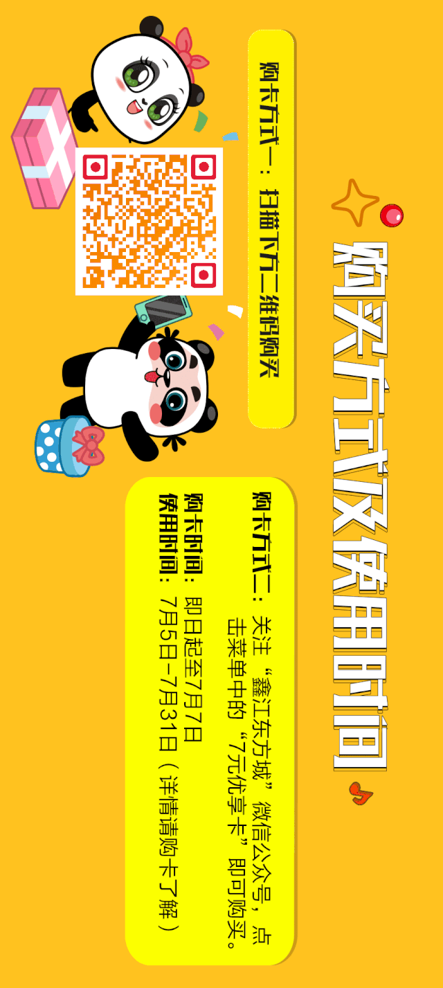 单票 票 票据 640_1427 竖版 竖屏 gif 动态图 动图