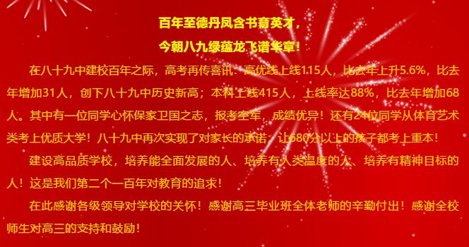 南海执信中学_南海执信中学高优率_南海执信中学校风