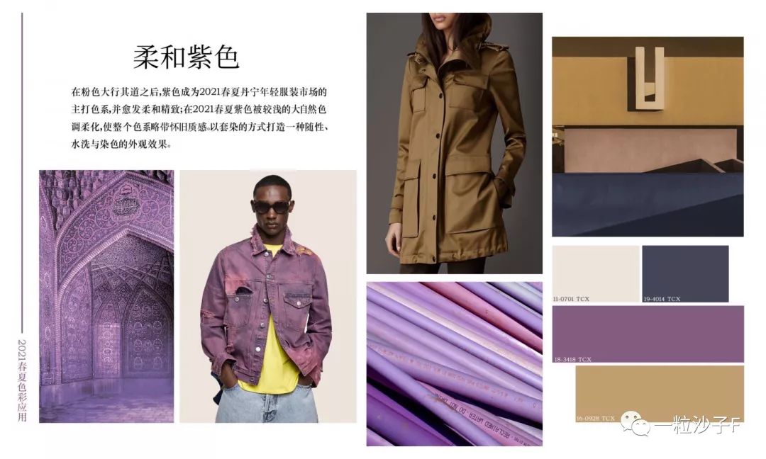 2021年流行色趋势,2021年流行色服装 趋势| 青少年2021年春夏趋势流行色