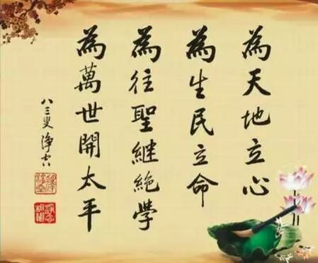 为天地立心为生民立命为往圣绝学作者简介 （上）播 撒 人 生 一 路 芳 菲