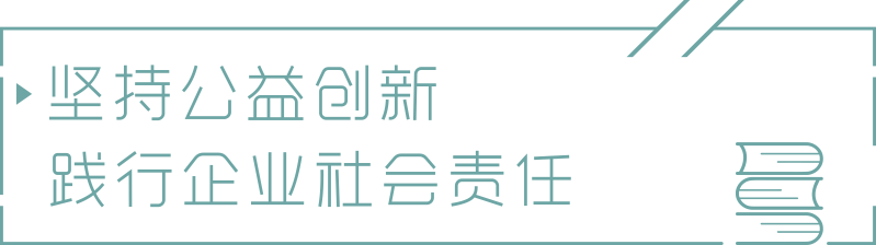 是社会各界对邦泰在践行企业社会责任,贡献公益力量等方面成绩的肯定