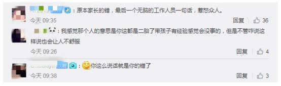                     母亲怒斥游泳馆：孩子呛水还被骂反正是二胎。工作人员这样解释