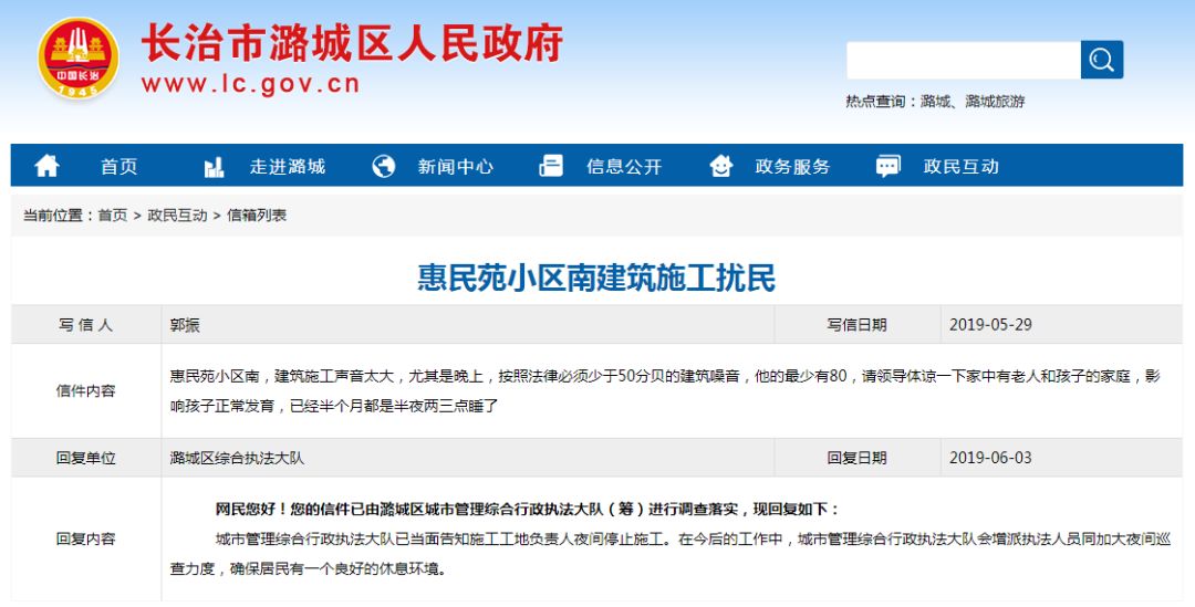 什么时间才算噪音扰民 1f73e80d6176401fad97cacc6885d59b.jpeg