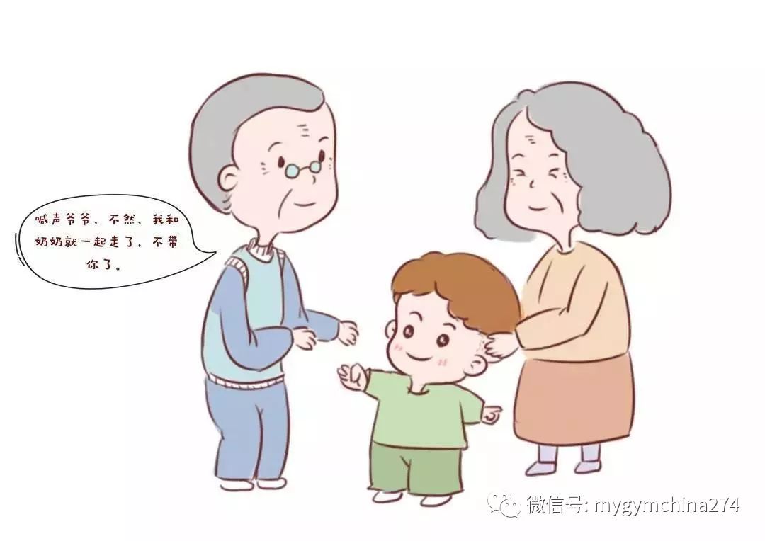 怎么教育孩子不听老人的话 1f8db5fb37f04b40a2cc6a80596bc83c.jpeg