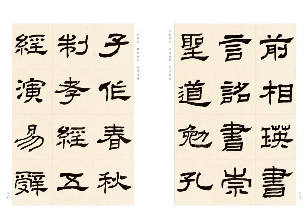 《徐利明临帖示范系列》新书首发 &江苏书展签售会预告
