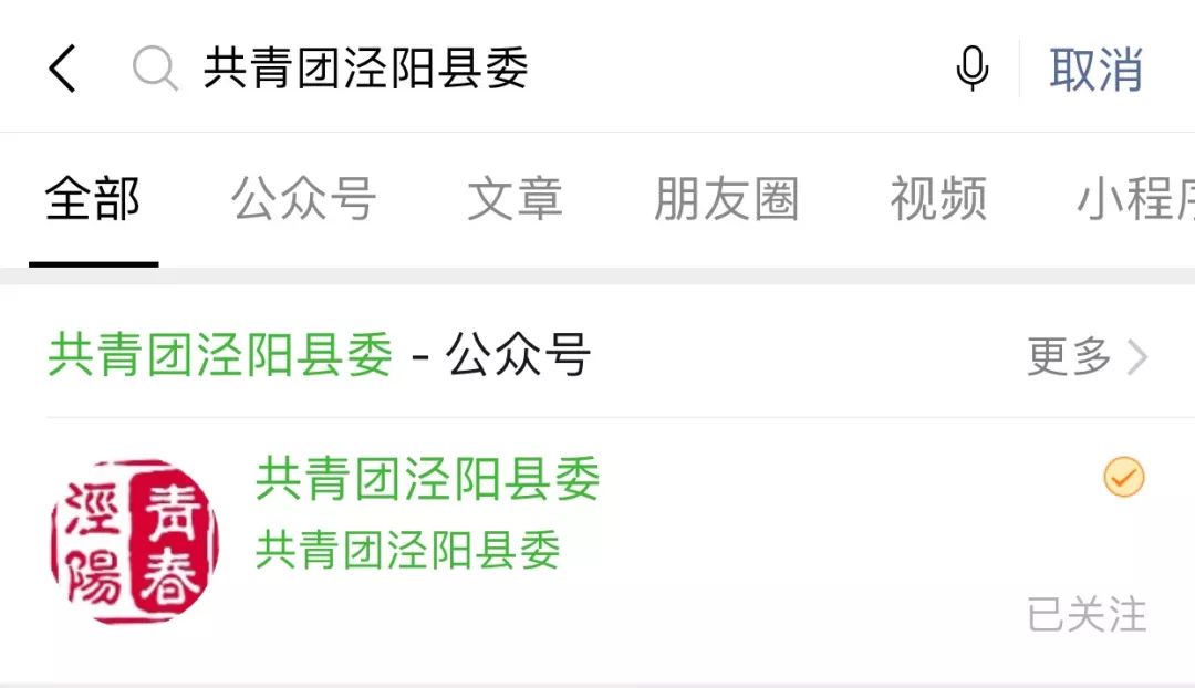 @团员青年,团团喊你回家报到啦!