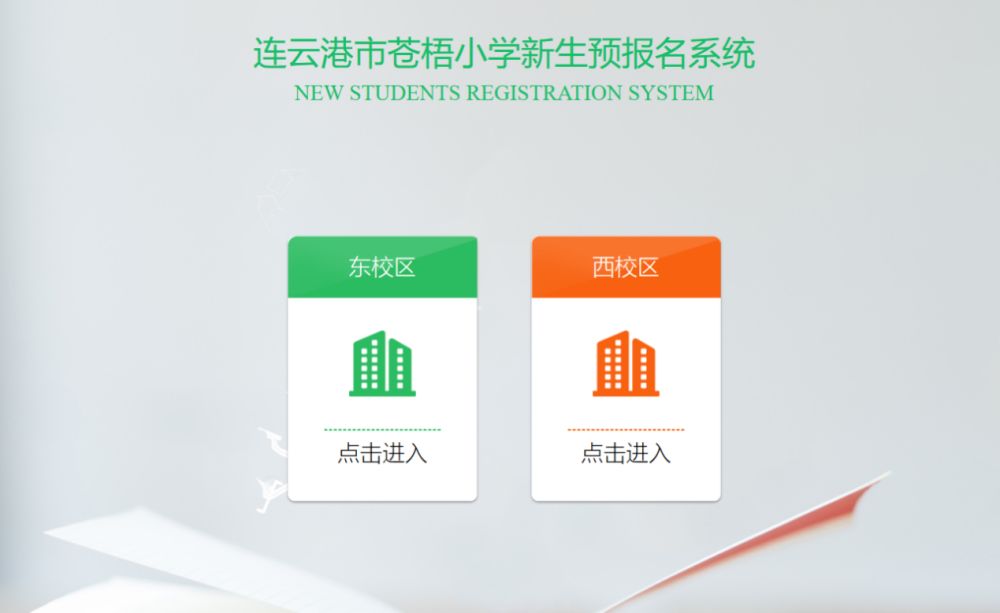 2020年连云港二附小_2020年,连云港动车直达上海!预计只要2小时(2)