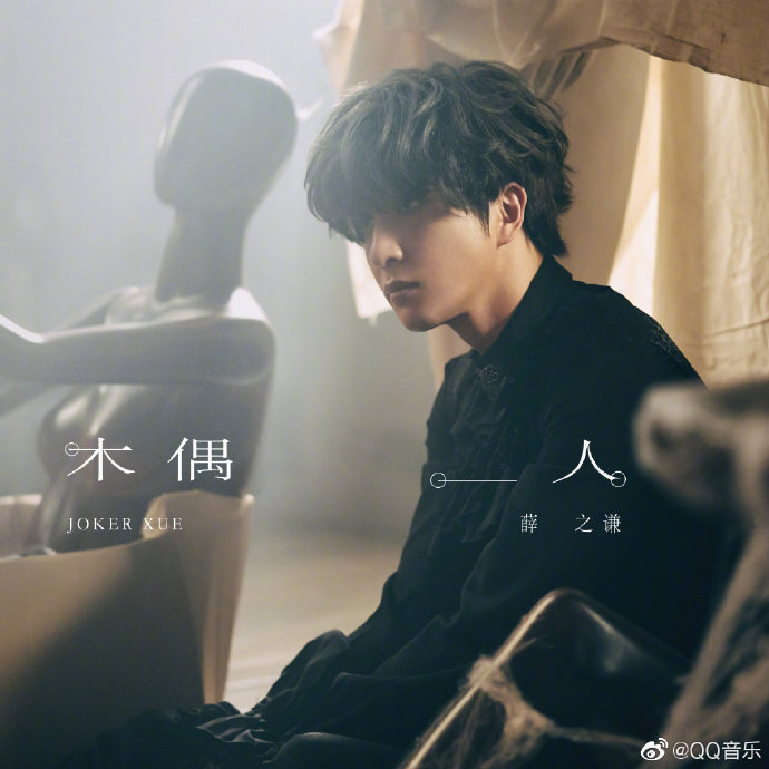 薛之谦的歌怎么下载 21d06f790dfa4c8bb2321afadd6d815e.jpeg