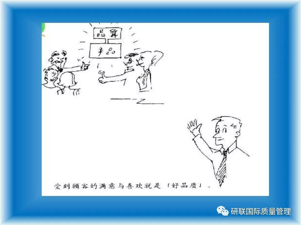 员工质量意识如何提高?这幅漫画告诉你.