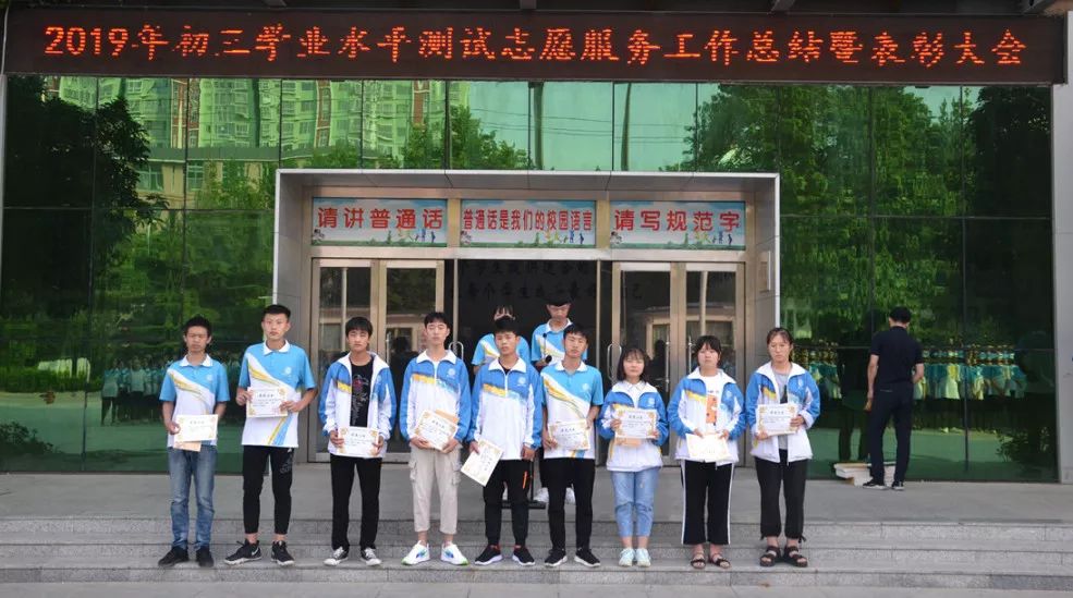 莘县二中隆重举行校园志愿者表彰大会