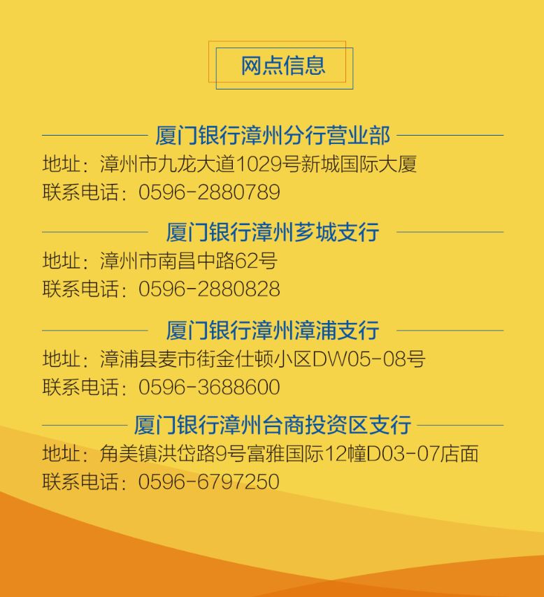 通过厦门银行客服热线咨询，大陆地区：400-858-8888，台湾地区：0080-186-3155。