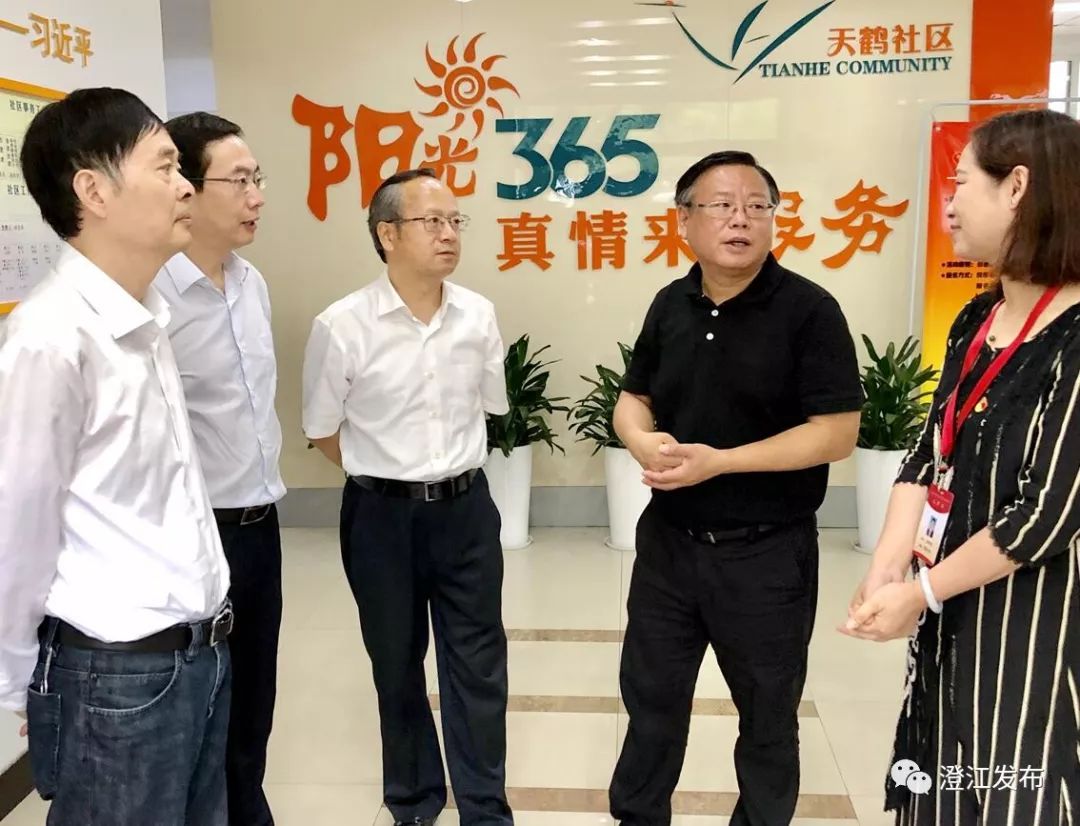 今天上午,市政协副主席陈兴初,党组成员孙志红一行来到澄江街道,实地