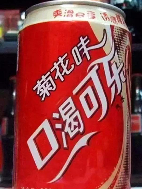中国欺负智商的盗版饮料你买图中的这些的吗