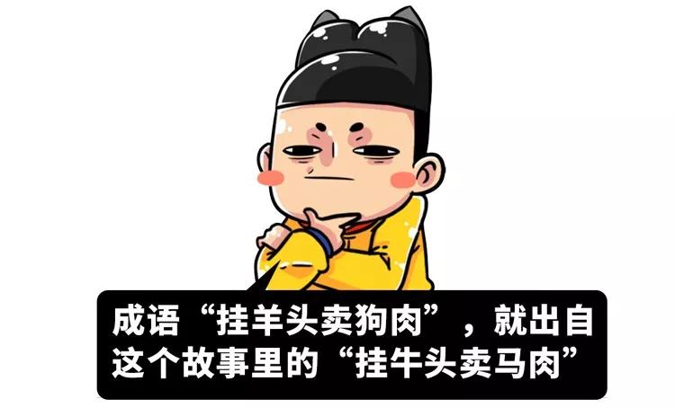 干掉三个肌肉猛男、把齐国救活：你小时候一定读过这个矮子的故事