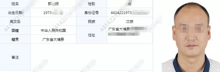 高清抓拍大埔第六批曝光姓名头像身份证号都有