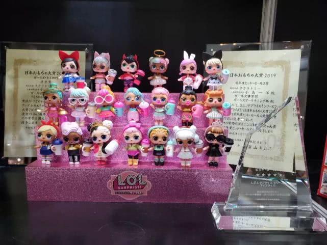 lol惊喜娃娃获得日本东京玩具展2019特别大奖殊荣
