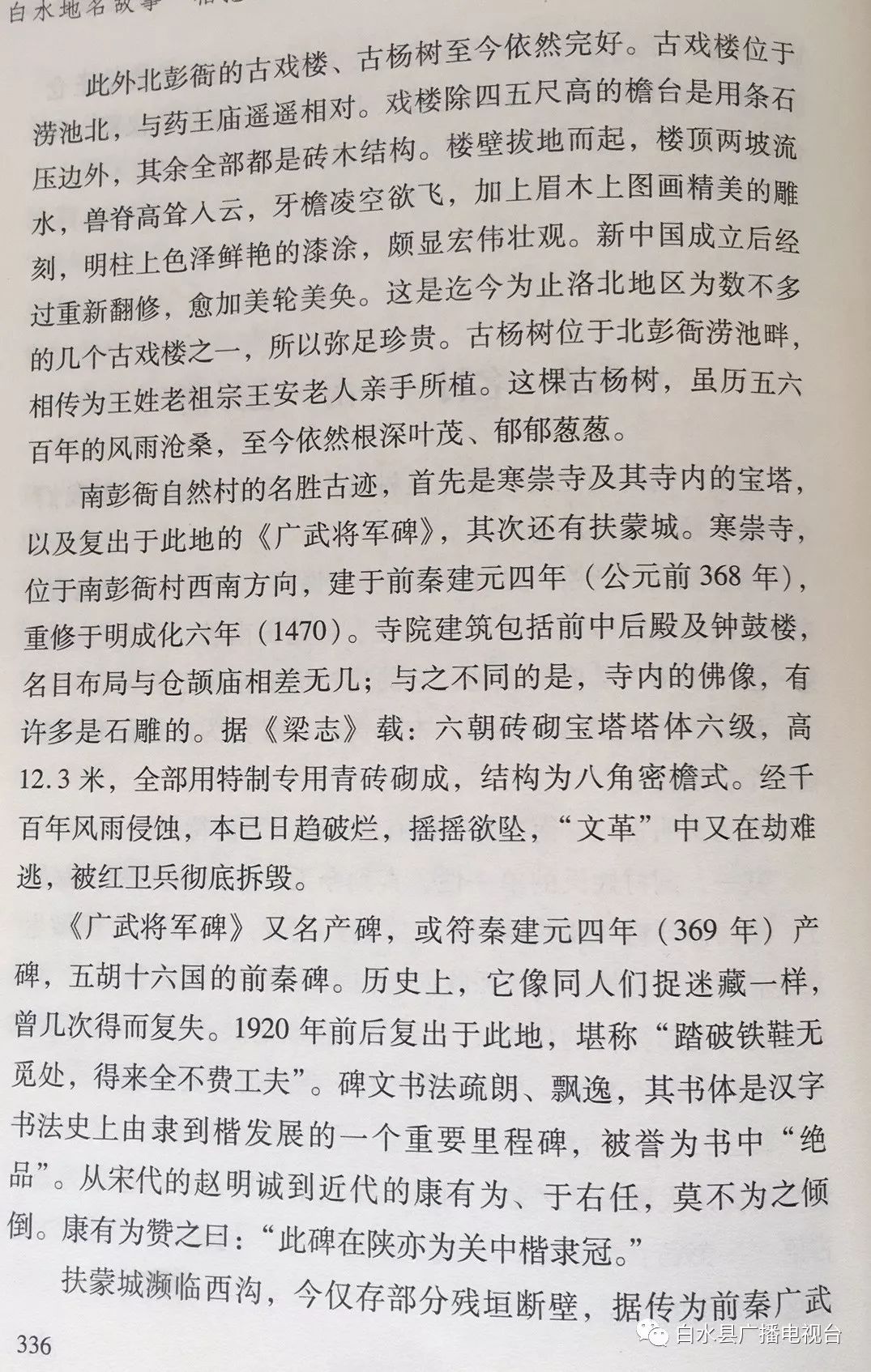 白水简谱_白水杜康(3)