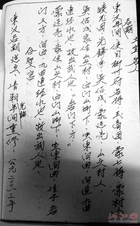 梁氏家族曲谱_tf家族三代图片