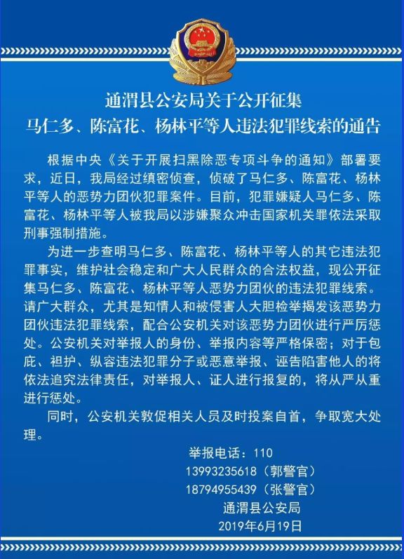 甘肃又逮捕一批人,现征集犯罪线索._武山县