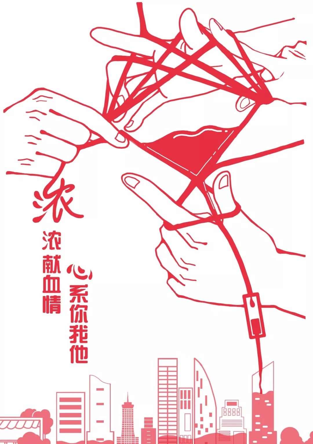 无锡市首届大学生无偿献血创意大赛获奖作品展