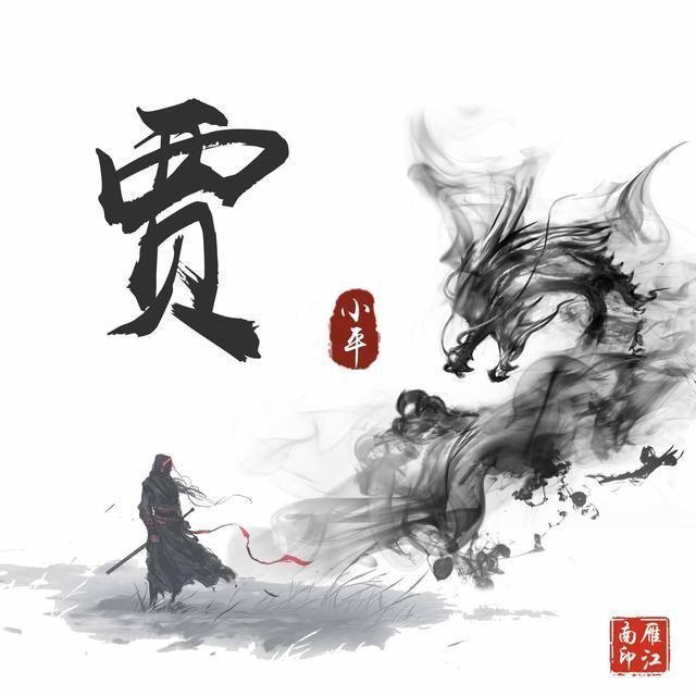 你应该换一换头像了30多张中国风武侠龙微信头像请查收带走