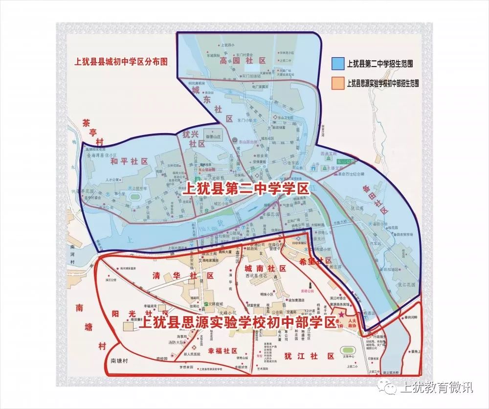 2019年上犹县城区义务教育学校秋季招生工作方案,各位家长请收下!