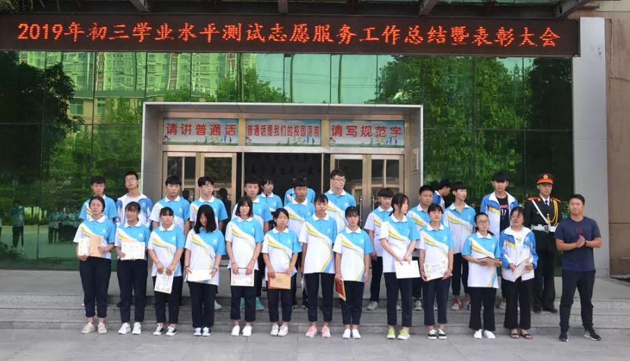 莘县二中隆重举行校园志愿者表彰大会