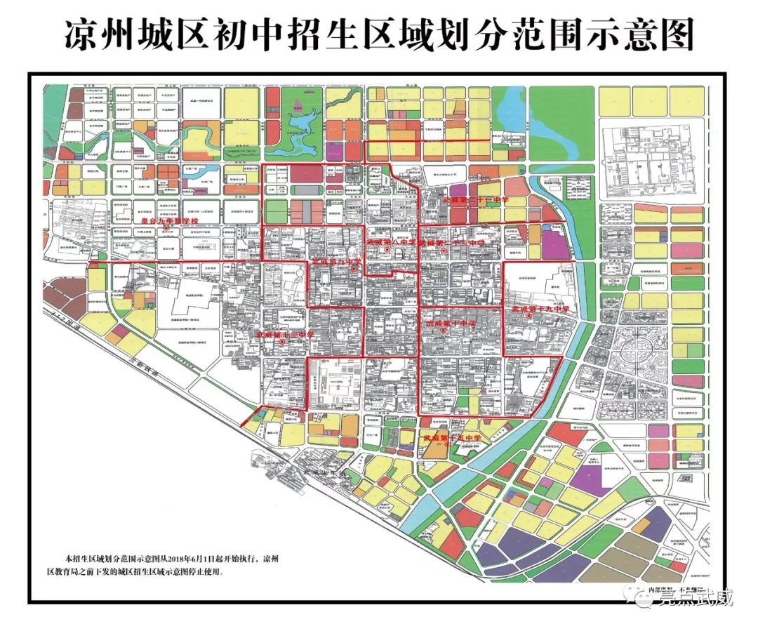 凉州区小学招生区域划分范围示意图 二,凉州区初中招生区域图(图2