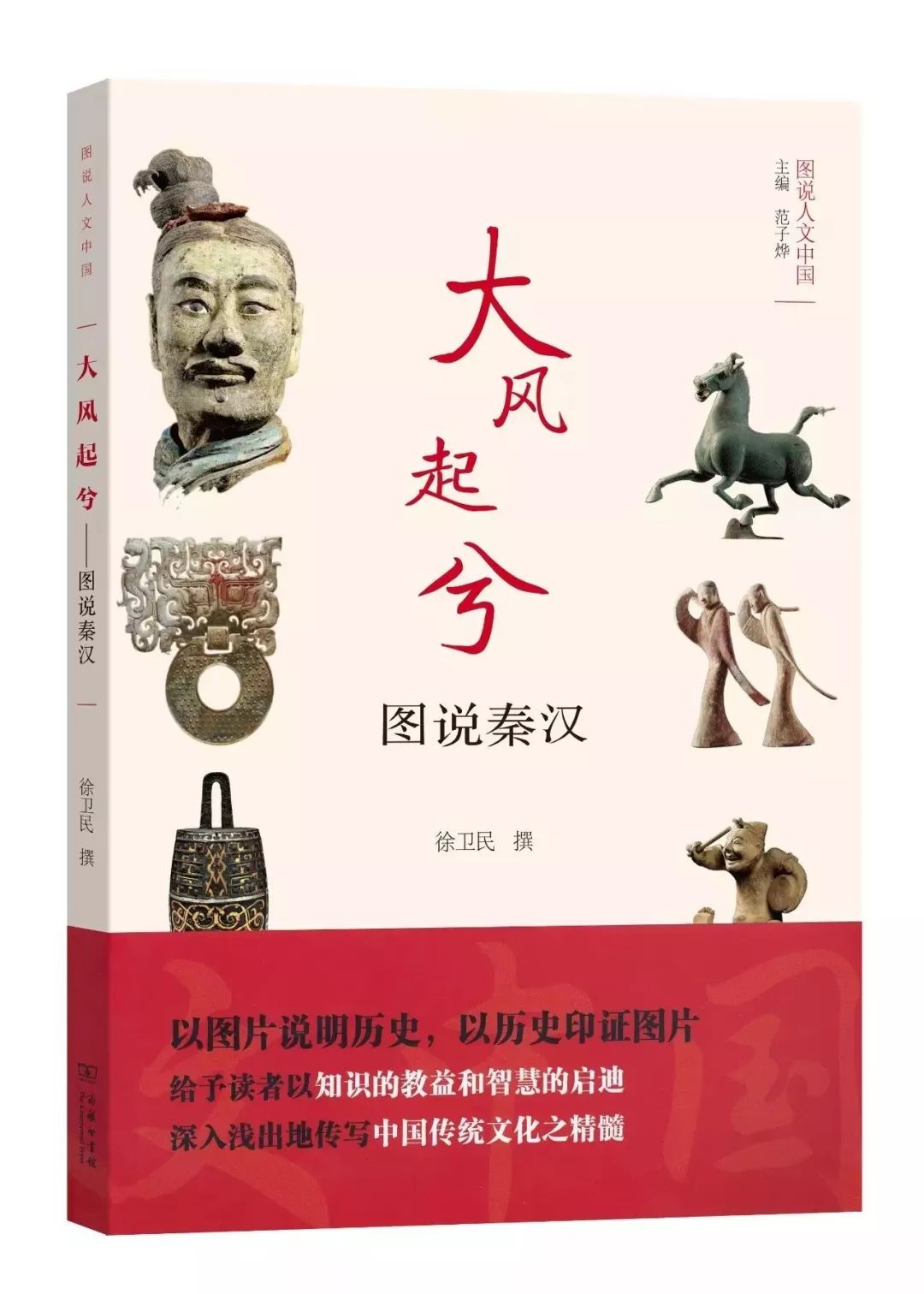 图说人文中国 | 以图片说明历史 以历史印证图片