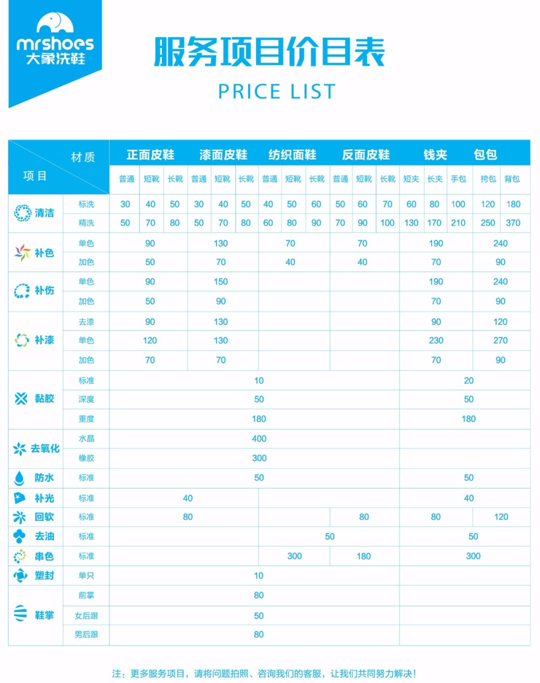 六合的大象洗鞋