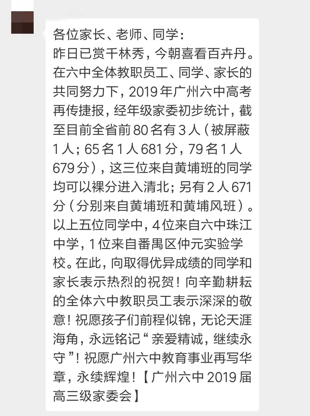 南海執信中學_南海執信中學高優率_南海執信中學校風