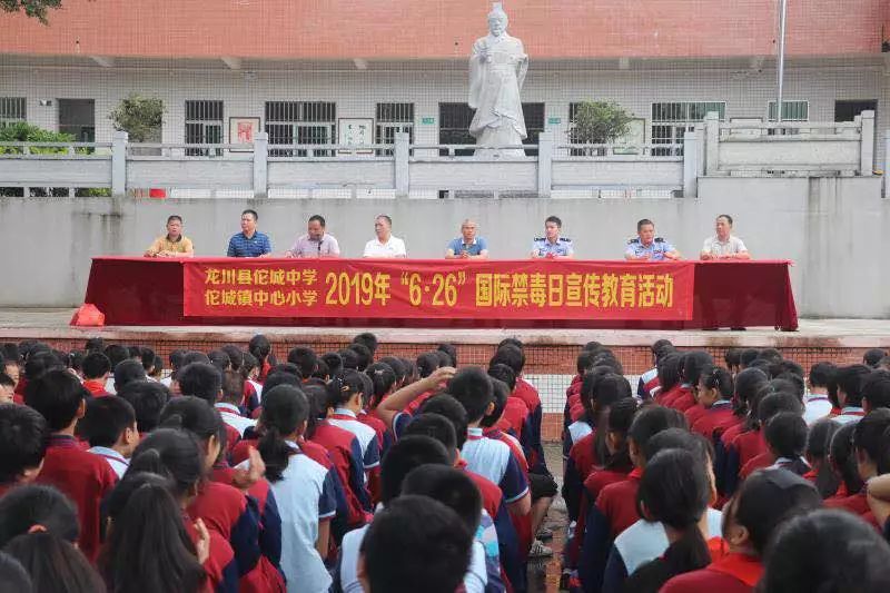 健康人生绿色无毒佗城中学和佗城中心小学开展禁毒宣传教育