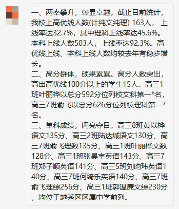 南海執信中學校風_南海執信中學高優率_南海執信中學