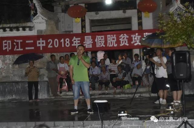 【最美·旗帜】印江二中:实践引领立德树人 行动助力脱贫攻坚