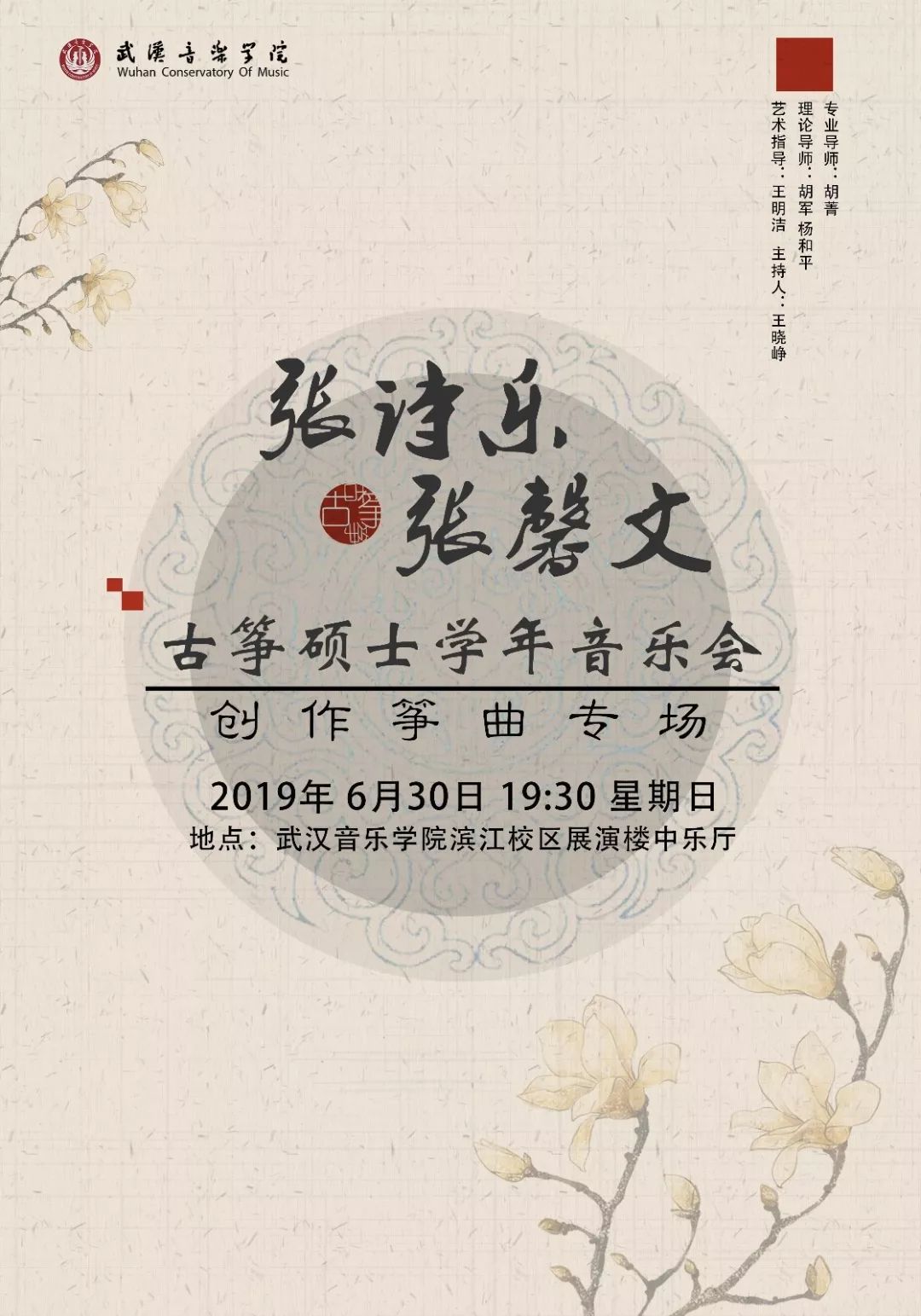 武汉武汉简谱_武汉大学(3)