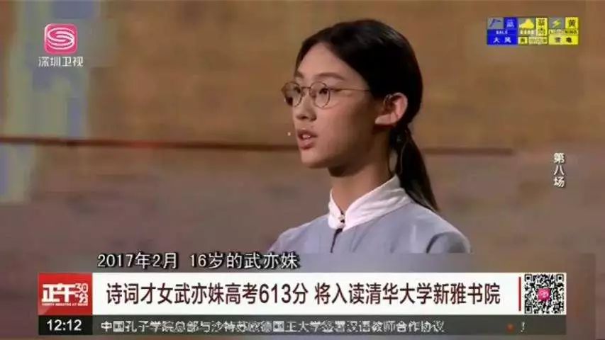 当代李清照武亦姝高考613分再上热搜原来腹有诗书气自华