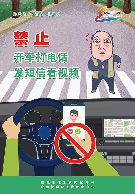 来看看安全生产月系列宣传画,勇于和不法行为作斗争